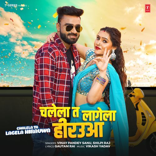 Chalela Ta Lagela Hirauwa by Vinay Pandey Sanu - Download on PagalFree