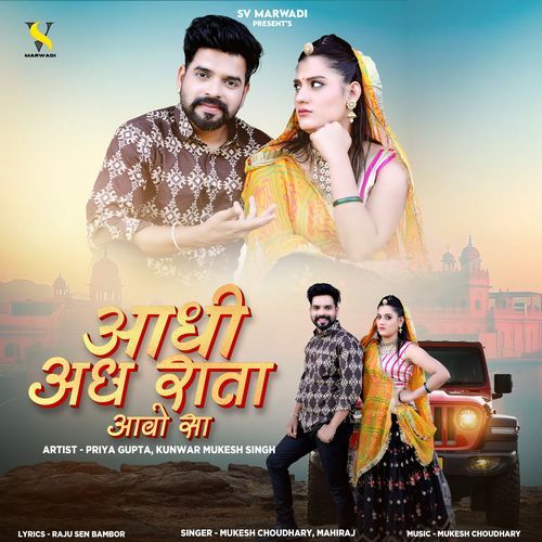 Aadhi Aadh Raata Aavo Sa by Mukesh Choudhary - Download on PagalFree