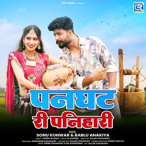 Panghat Ri Panihari by Sonu Kunwar - Download on PagalFree