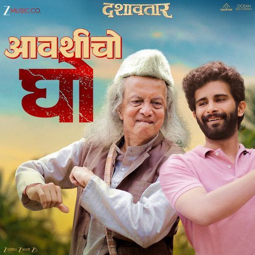 Aavshicho Gho From Dashavatar by Guru Thakur - Download on PagalFree