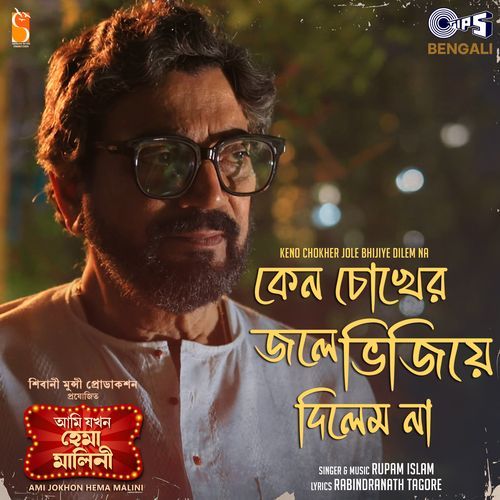 Keno Chokher Jole From Ami Jokhon Hema Malini by Rabindranath Tagore - Download on PagalFree