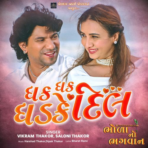 Dhak Dhak Dhadke Dil From Bhola No Bhagvan by Bharat Rami - Download on PagalFree