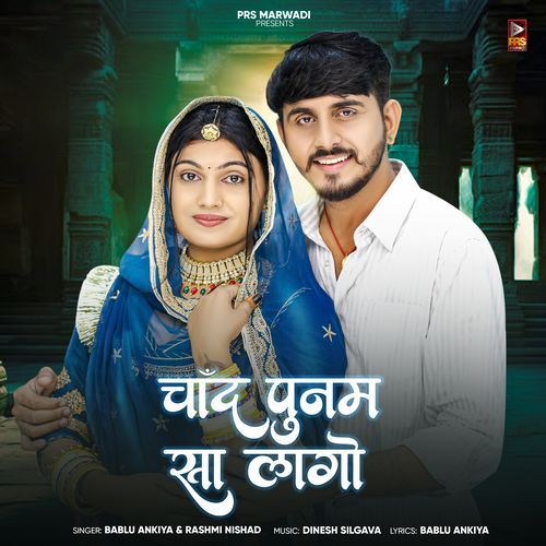 Chand Poonam Sa Lago by Bablu Ankiya - Download on PagalFree