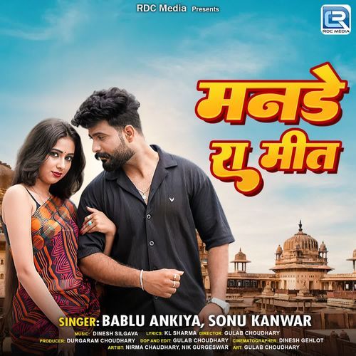 Mande Ra Meet by Sonu Kunwar - Download on PagalFree