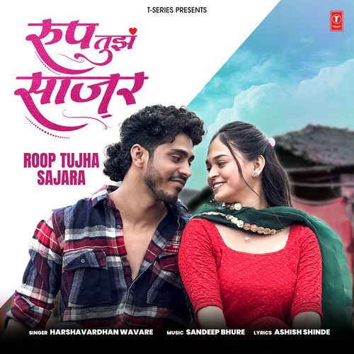 Roop Tujha Sajara by Harshavardhan Wavare - Download on PagalFree