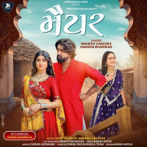Maiyar by Mahesh Vanzara - Download on PagalFree