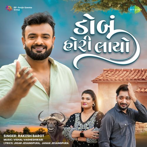 Dobu Hori Layo by Jigar Jesangpura - Download on PagalFree