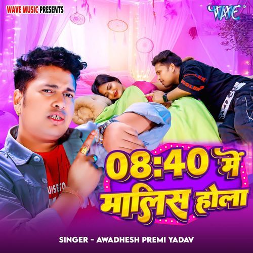 Aath Chalis Me Malis Hola by Awadhesh Premi yadav - Download on PagalFree