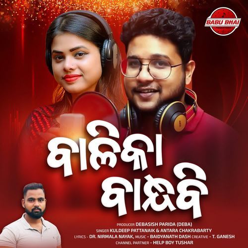 Balika Bandhabi by Kuldeep Pattanaik - Download on PagalFree