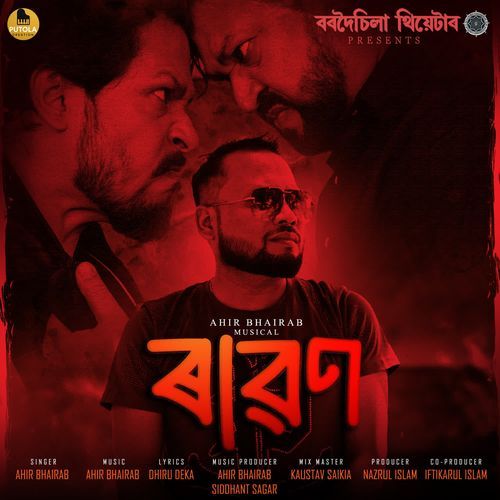 Ravan by Ahir Bhairab - Download on PagalFree