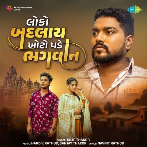Loko Badalay Khoto Pade Bhagwan by Navnit Rathod - Download on PagalFree
