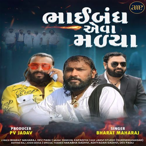 Bhaibandh Eva Malya by Bharat Maharaj - Download on PagalFree