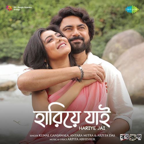 Hariye Jai From Bahurup by Arpita Abhishek - Download on PagalFree