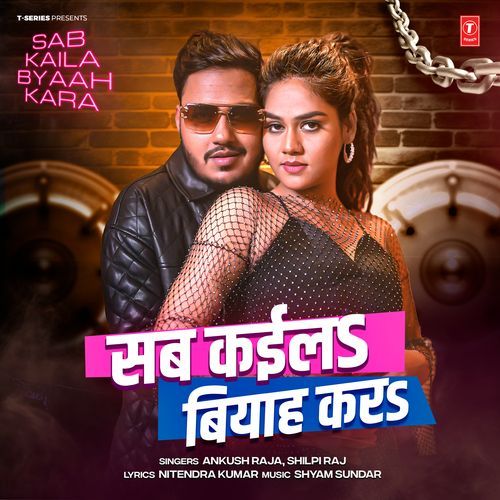 Sab Kaila Byaah Kara by Ankush Raja - Download on PagalFree