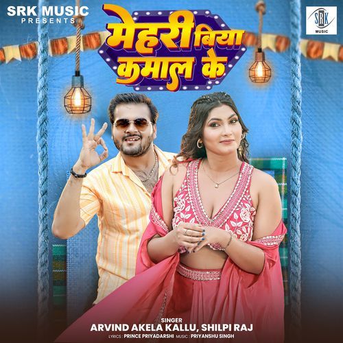 Mehri Biya Kamal Ke by Arvind Akela Kallu - Download on PagalFree