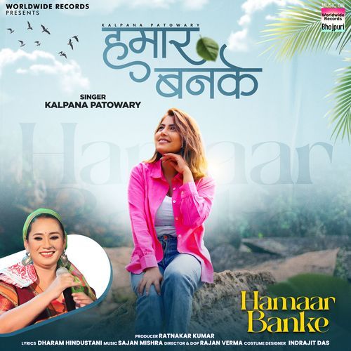 Hamaar Banke by Kalpana Patowary - Download on PagalFree