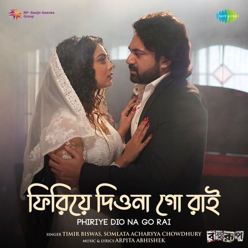 Phiriye Dio Na Go Rai From Bahurup by Arpita Abhishek - Download on PagalFree
