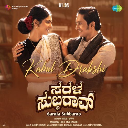 Kabul Drakshi From Sarala Subbarao by B. Ajaneesh Loknath - Download on PagalFree