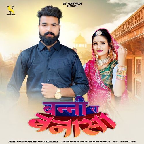 Banni Ra Banasa by Dinesh Lohar - Download on PagalFree