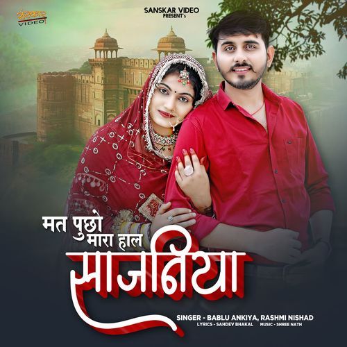 Mat Pucho Mara Haal Sajaniya by Bablu Ankiya - Download on PagalFree