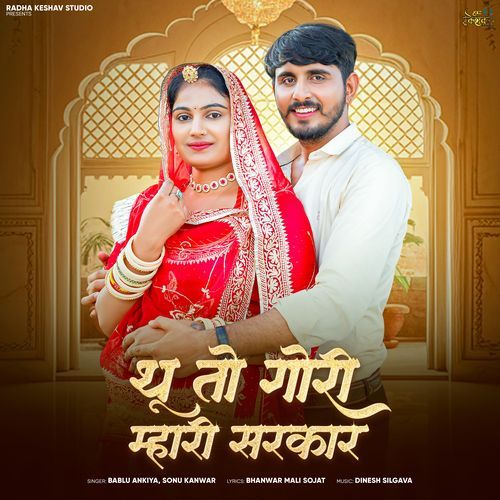 Thu To Gori Mhari Sarkar by Bablu Ankiya - Download on PagalFree