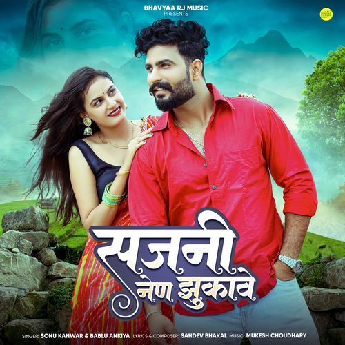 Sajni Nain Jhukave by Sonu Kanwar - Download on PagalFree