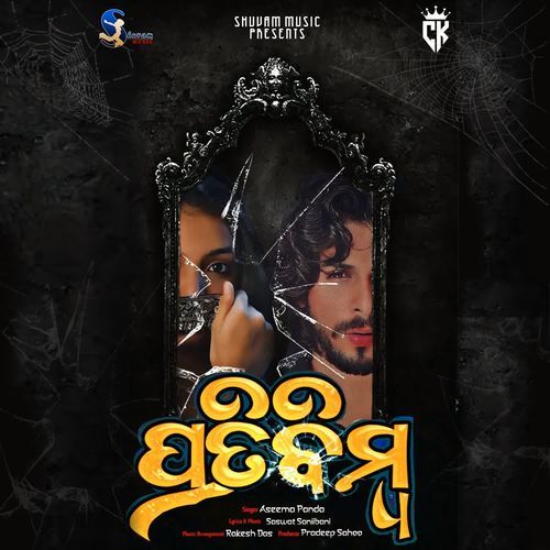 Prati Bimba by Aseema Panda - Download on PagalFree