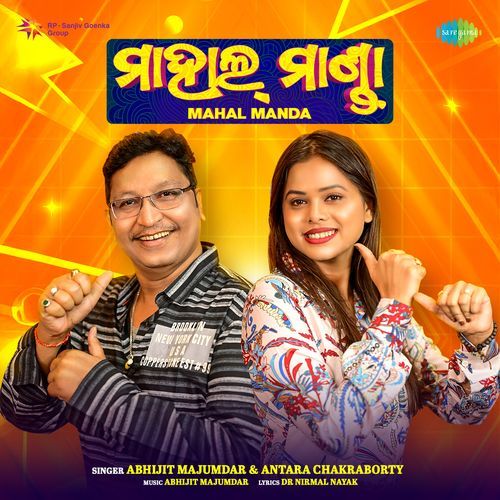 Mahal Manda by Antara Chakraborty - Download on PagalFree