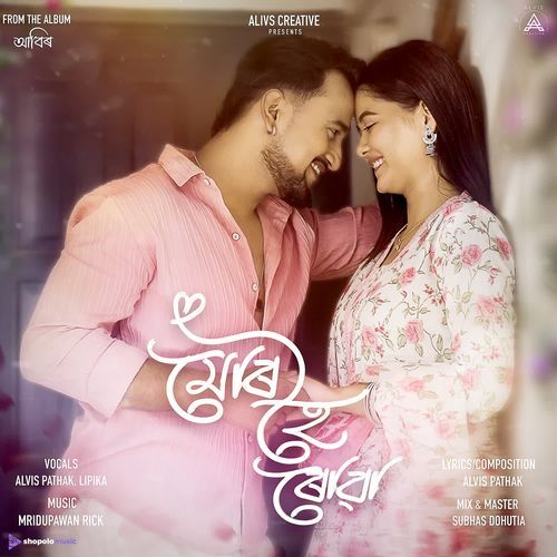 Mur Hoi Ruwa From Aabir by Alvis Pathak - Download on PagalFree