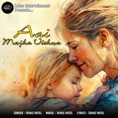 Aai Majha Vishwa by Tapas Patel - Download on PagalFree