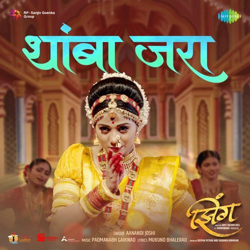 Thamba Jara From Zing by Mukund Bhalerao - Download on PagalFree