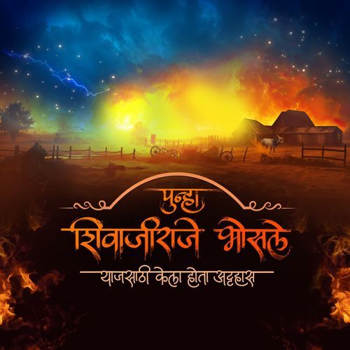 Durge Durgat Bhari by Shankar Mahadevan - Download on PagalFree