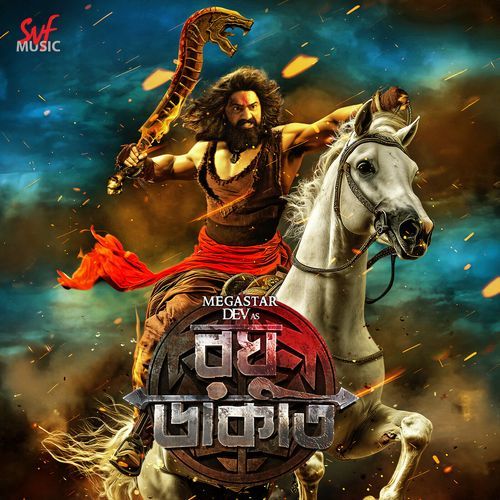 Joy Kali by Ishan Mitra - Download on PagalFree