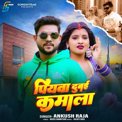 Piyawa Dubai Kamala by Ankush Raja - Download on PagalFree