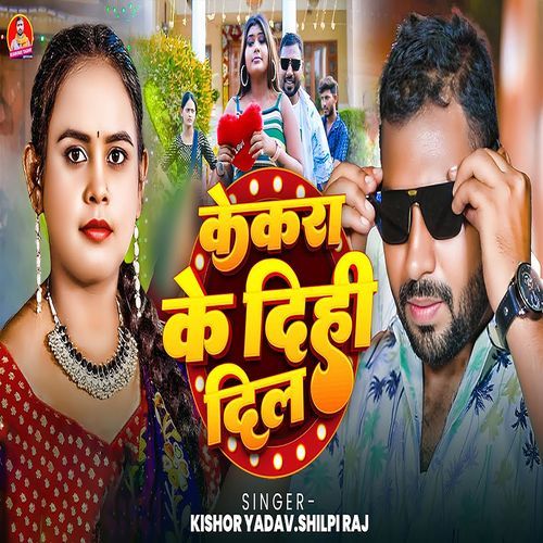 Kekra Ke Dihi Dil by Kishor Yadav - Download on PagalFree