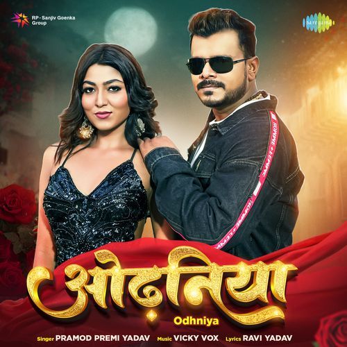 Odhniya by Pramod Premi Yadav - Download on PagalFree