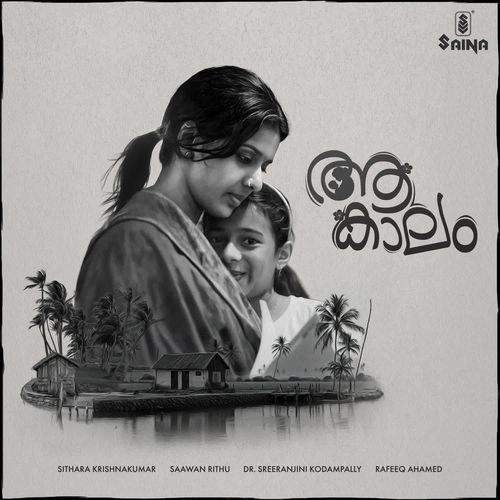 Aa Kaalam by Sreeranjini Kodampally - Download on PagalFree