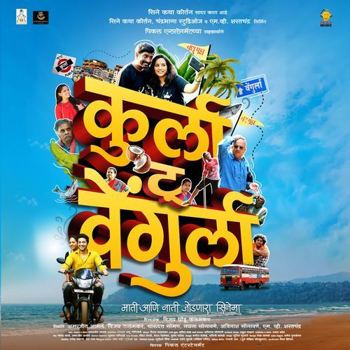 Swapni Mi Pahilele by Suhas Sawant - Download on PagalFree