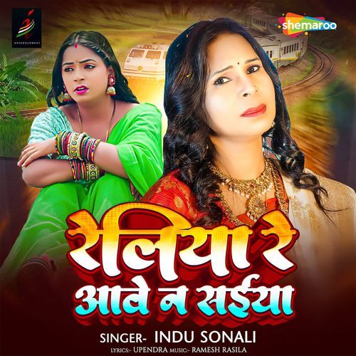 Reliya Re Aawe Na Saiyan by Indu Sonali - Download on PagalFree