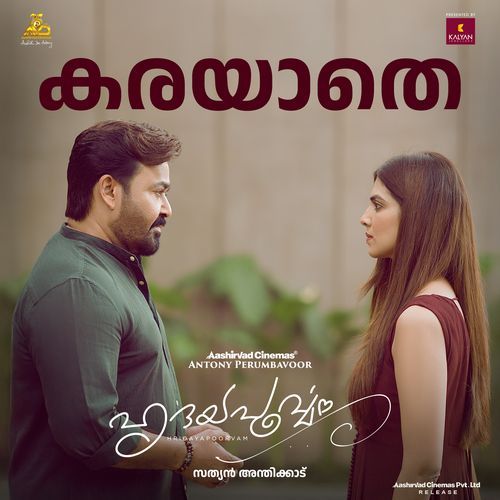 Karayathe From Hridayapoorvam by Balram - Download on PagalFree