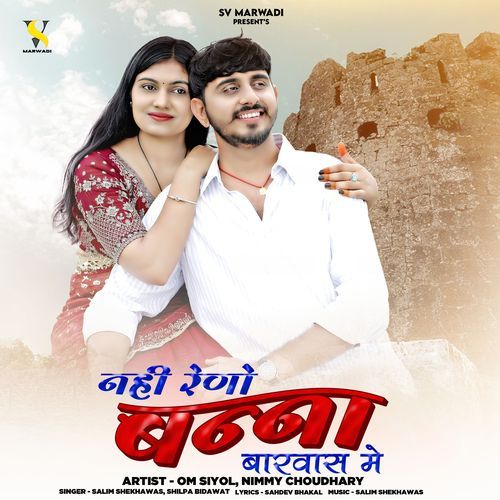 Nahi Reno Banna Barwas Me by Salim Shekhawas - Download on PagalFree