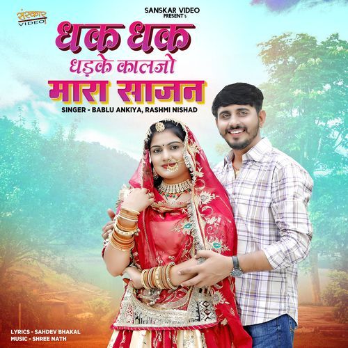 Dhak Dhak Dhadke Kaljo Mara Sajan by Bablu Ankiya - Download on PagalFree