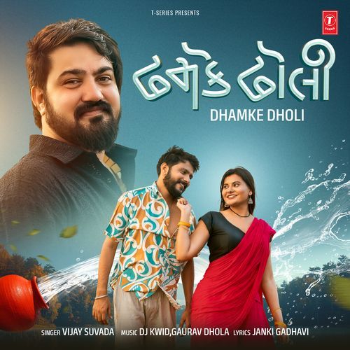 Dhamke Dholi by Vijay Suvada - Download on PagalFree