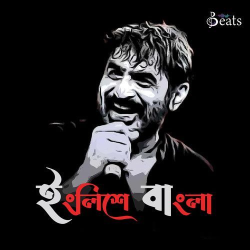 English E Bangla by Silajit - Download on PagalFree