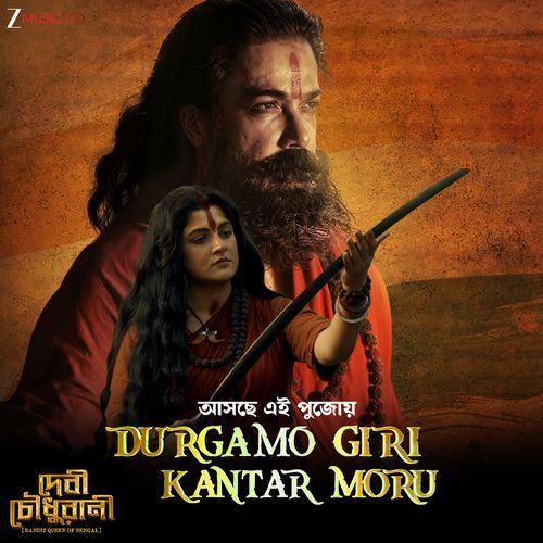 Durgamo Giri Kantar Moru From Devi Chowdharani by Kazi Nazrul Islam - Download on PagalFree