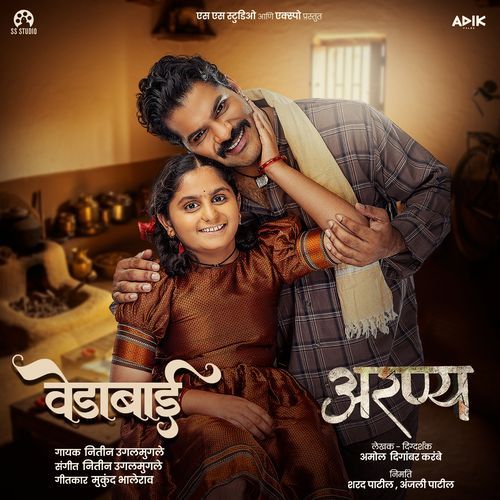 Vedabai From Aranya by Mukund Bhalerao - Download on PagalFree