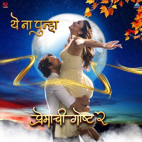 Ye Na Punha From Premachi Goshta 2 by Rohit Raut - Download on PagalFree