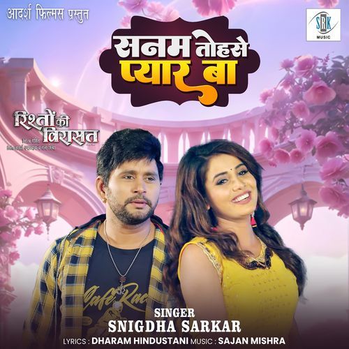 Sanam Tohse Pyar Ba From Rishton Ki Virasat by Snigdha Sarkar - Download on PagalFree