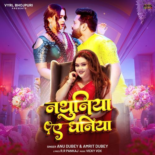 Nathuniya Ae Dhaniya by Anu Dubey - Download on PagalFree