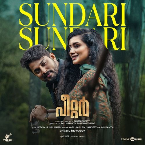 Sundari Sundari From Peter Malayalam by Siju Thuravoor - Download on PagalFree